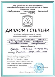 2015-2016 Рубнер Фабиан 7л